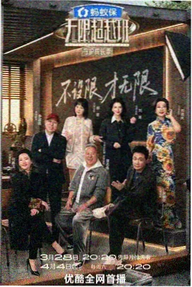 风再起时终场返场白色外套造型